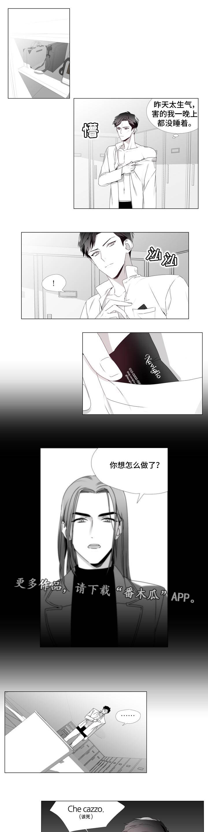 【恶评专家】漫画-（第6章什么情况）章节漫画下拉式图片-1.jpg