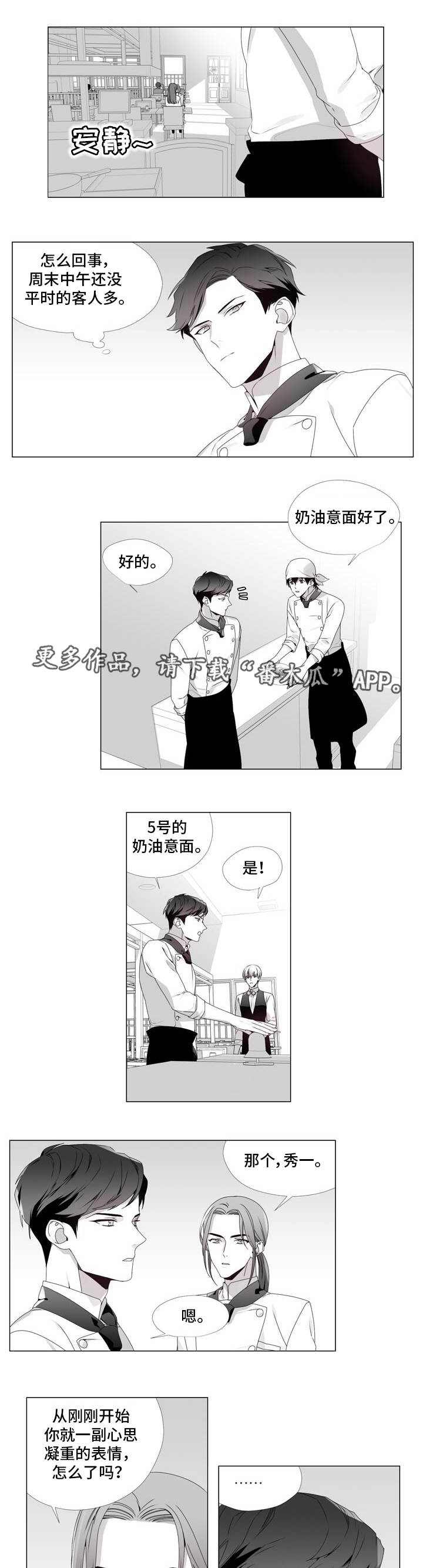 【恶评专家】漫画-（第6章什么情况）章节漫画下拉式图片-3.jpg