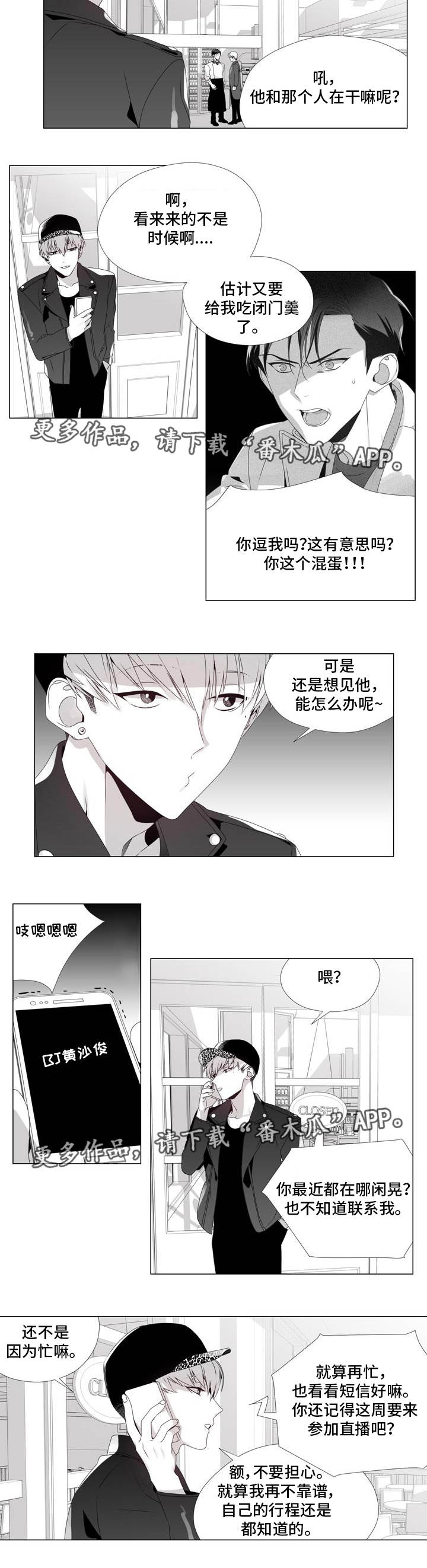 【恶评专家】漫画-（第10章大费周章）章节漫画下拉式图片-2.jpg