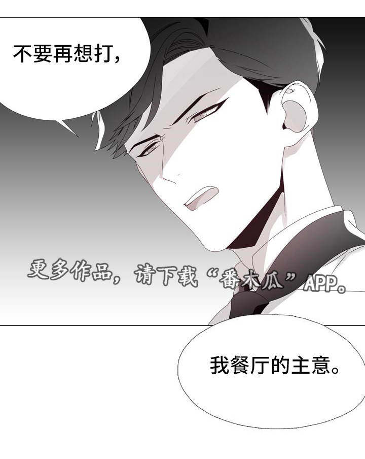 【恶评专家】漫画-（第10章大费周章）章节漫画下拉式图片-6.jpg