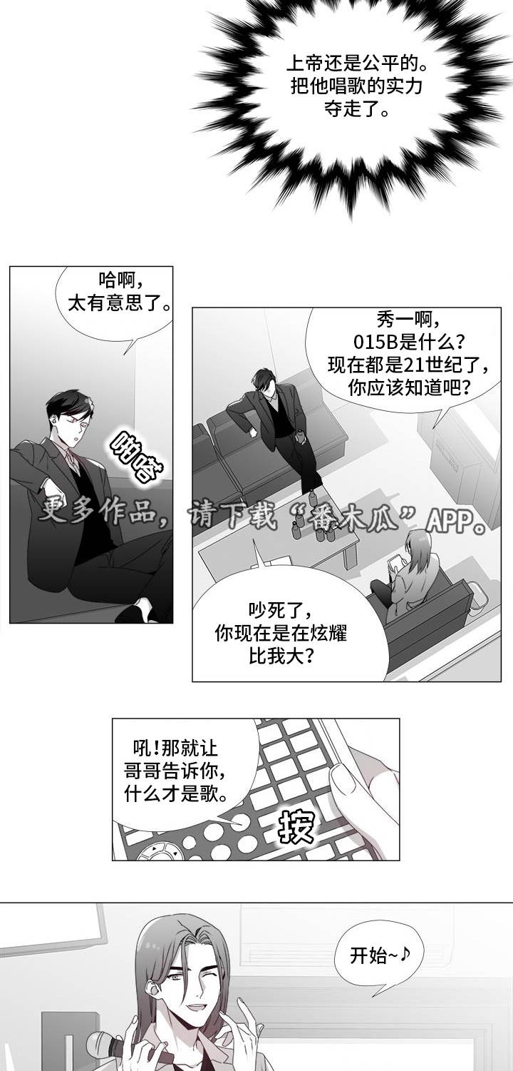 【恶评专家】漫画-（第21章心生嫌隙）章节漫画下拉式图片-9.jpg