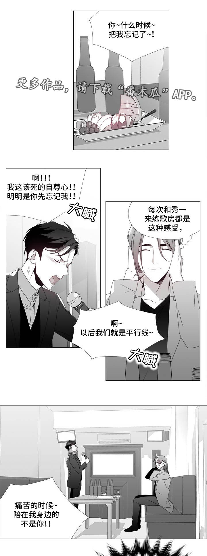 【恶评专家】漫画-（第21章心生嫌隙）章节漫画下拉式图片-8.jpg