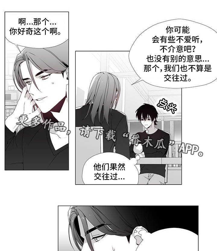 【恶评专家】漫画-（第23章好奇的事）章节漫画下拉式图片-8.jpg