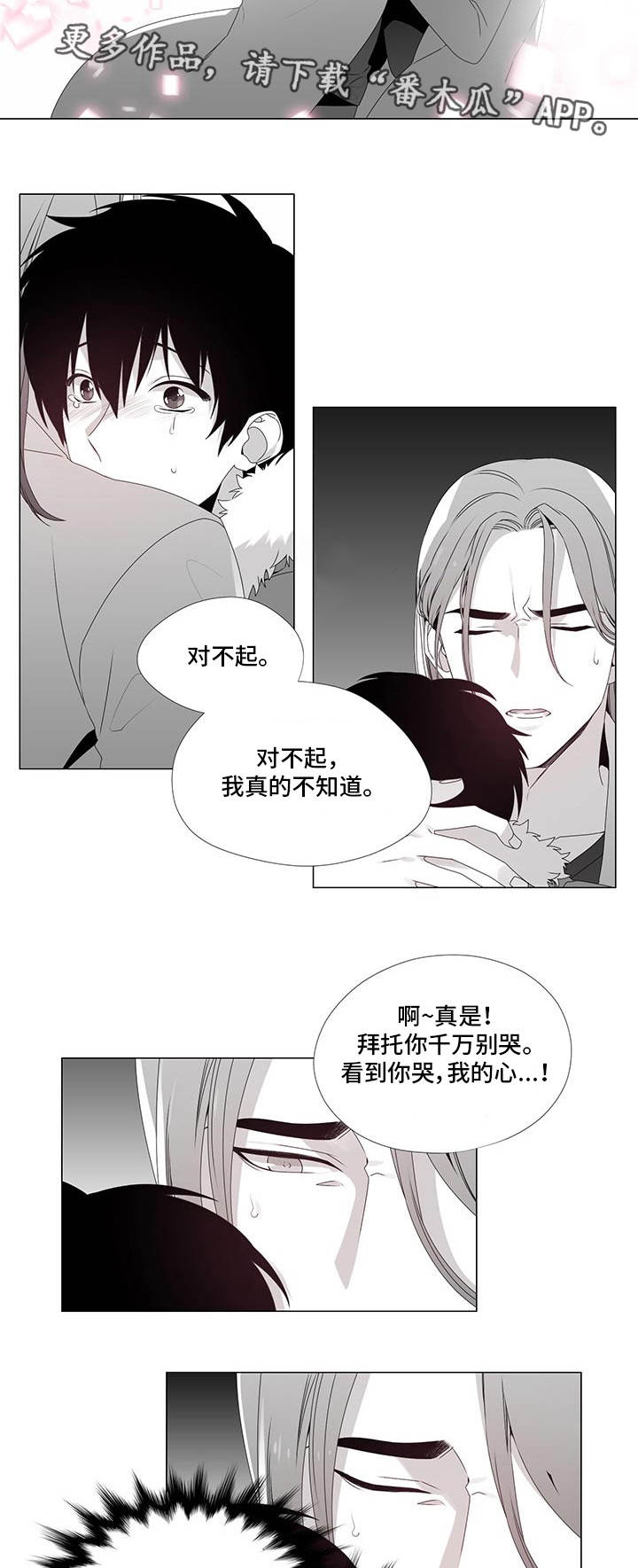 【恶评专家】漫画-（第23章好奇的事）章节漫画下拉式图片-2.jpg