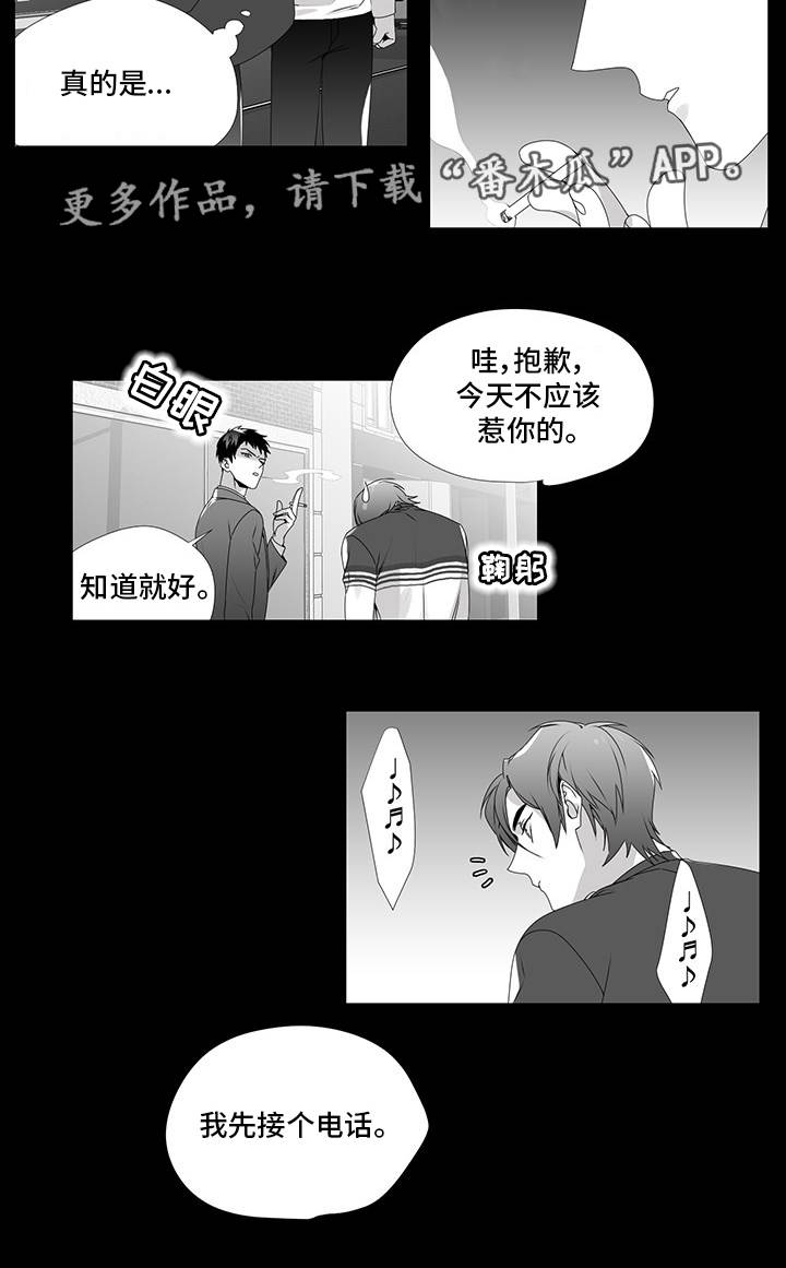 【恶评专家】漫画-（第25章没眼力见）章节漫画下拉式图片-10.jpg