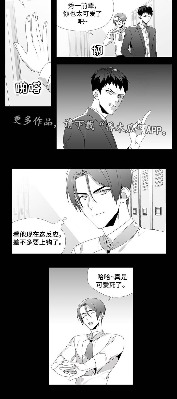 【恶评专家】漫画-（第25章没眼力见）章节漫画下拉式图片-2.jpg