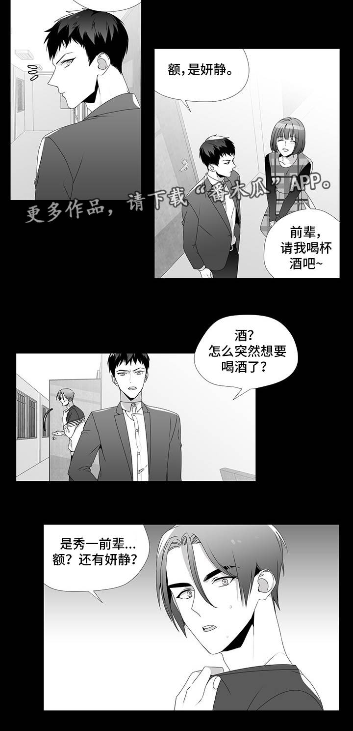 【恶评专家】漫画-（第25章没眼力见）章节漫画下拉式图片-4.jpg