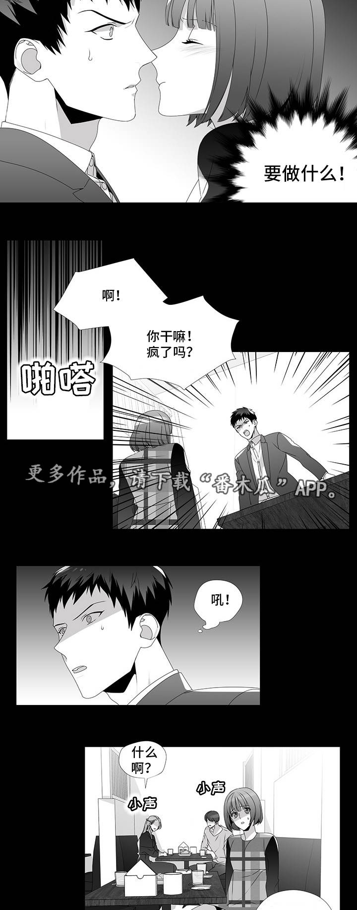 【恶评专家】漫画-（第26章去你家吗）章节漫画下拉式图片-4.jpg