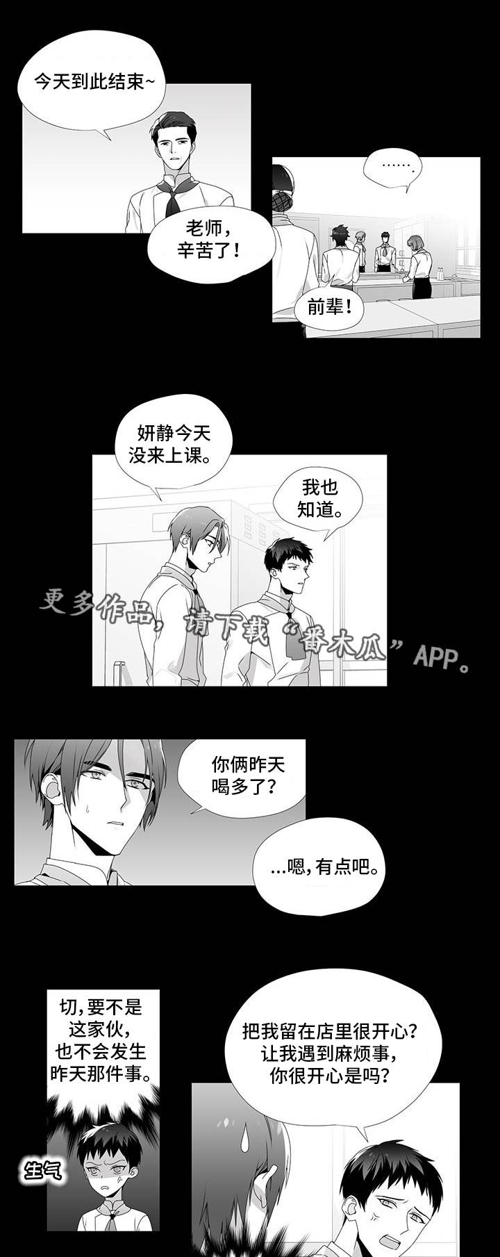 【恶评专家】漫画-（第26章去你家吗）章节漫画下拉式图片-7.jpg