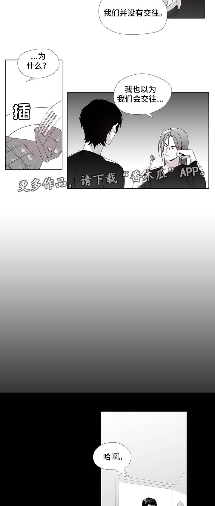 【恶评专家】漫画-（第27章流言蜚语）章节漫画下拉式图片-5.jpg