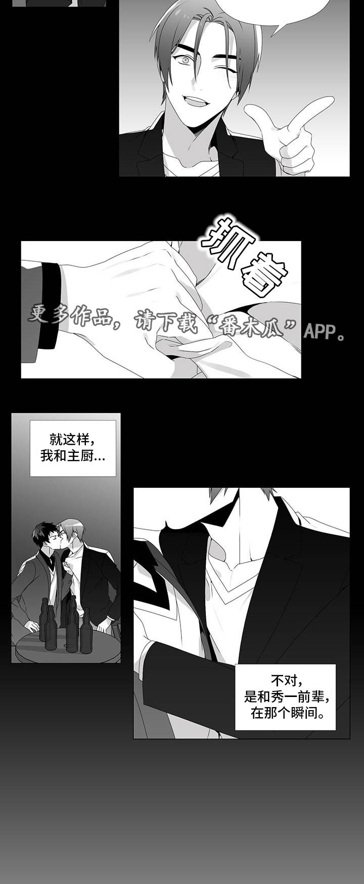 【恶评专家】漫画-（第27章流言蜚语）章节漫画下拉式图片-3.jpg