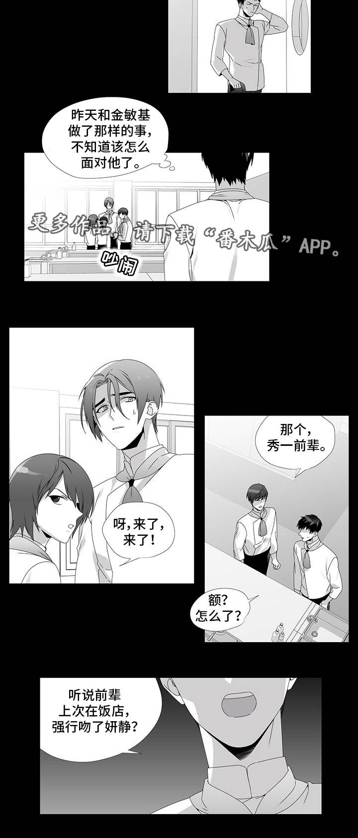 【恶评专家】漫画-（第27章流言蜚语）章节漫画下拉式图片-6.jpg