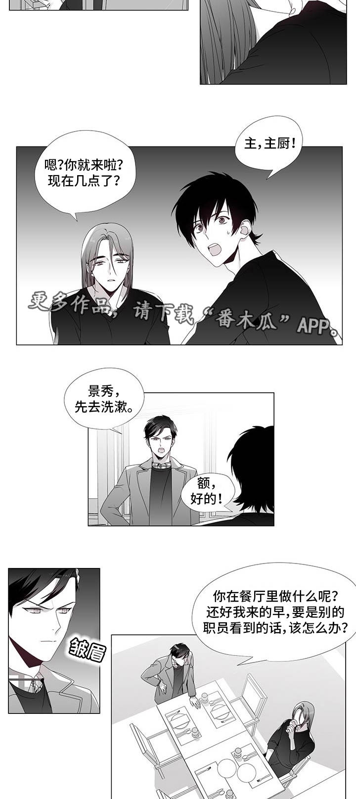 【恶评专家】漫画-（第29章收回真心）章节漫画下拉式图片-8.jpg