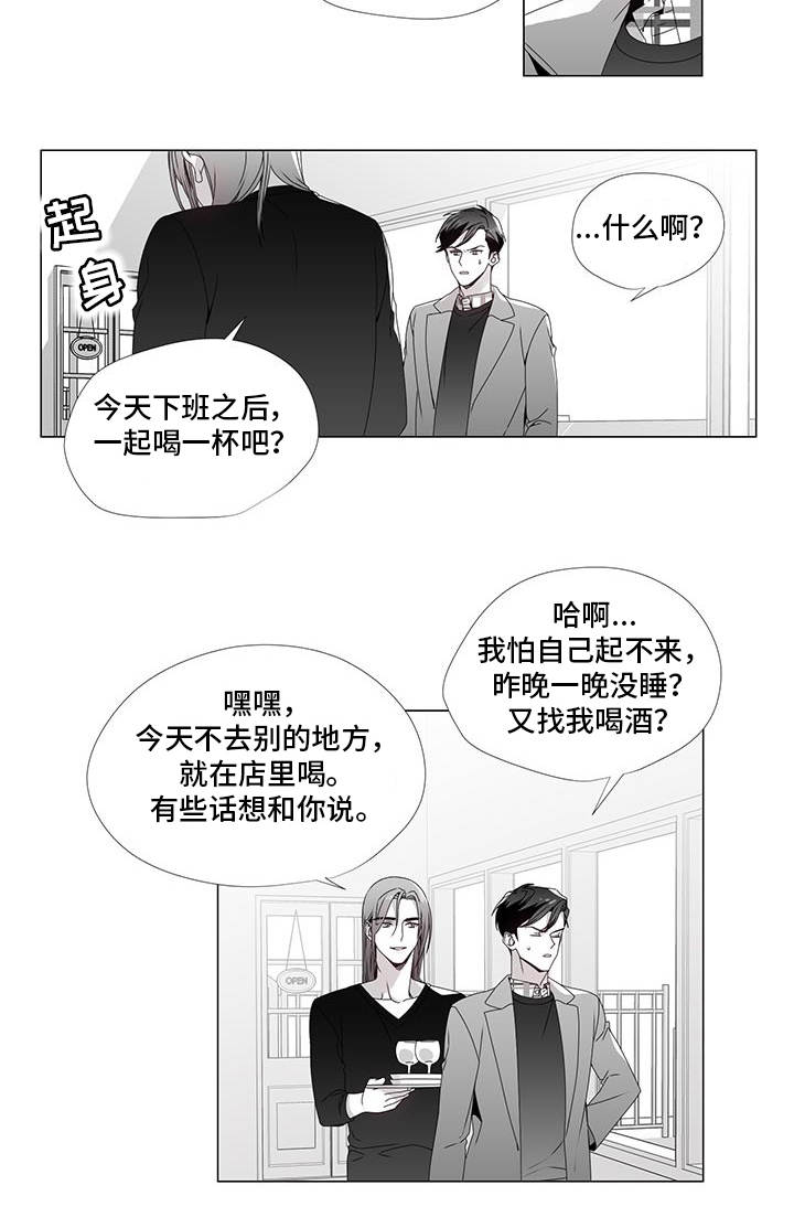 【恶评专家】漫画-（第29章收回真心）章节漫画下拉式图片-10.jpg