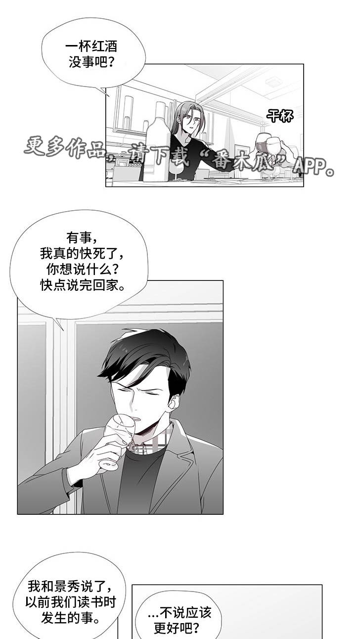 【恶评专家】漫画-（第30章别再错过）章节漫画下拉式图片-5.jpg