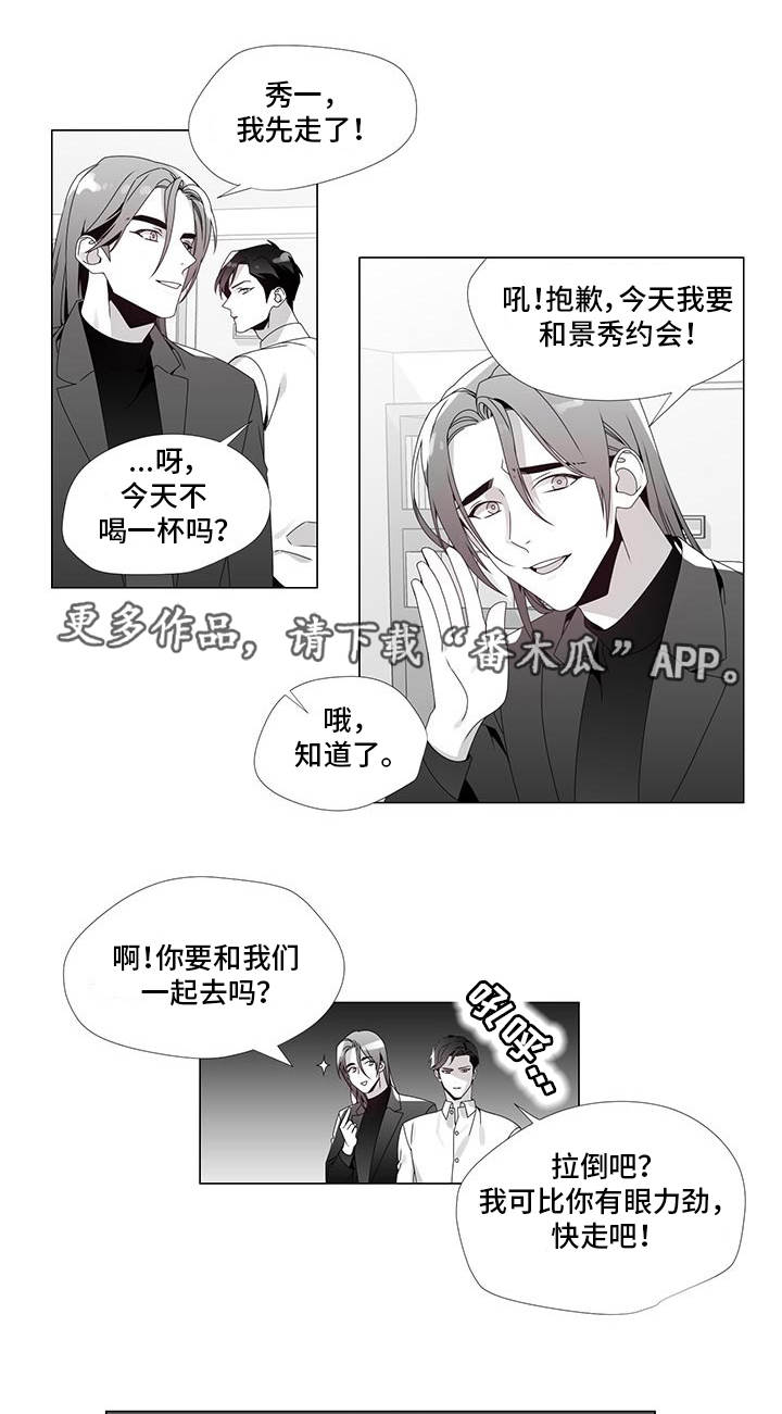 【恶评专家】漫画-（第34章我喜欢你）章节漫画下拉式图片-5.jpg