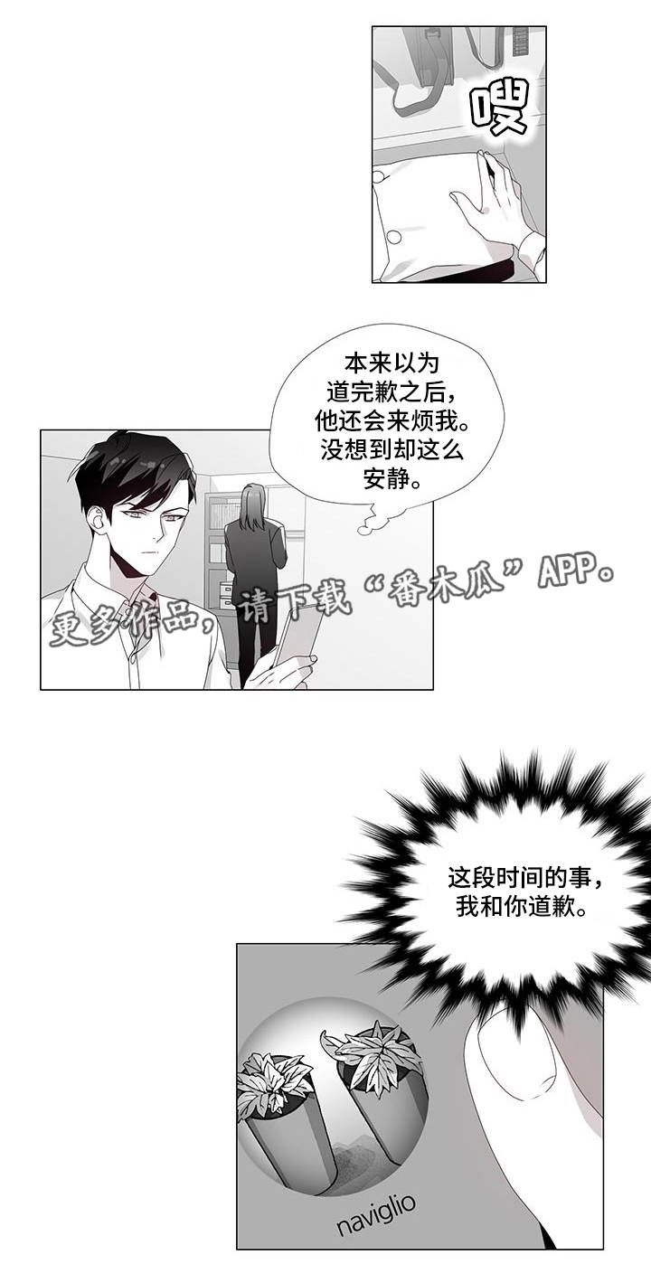 【恶评专家】漫画-（第34章我喜欢你）章节漫画下拉式图片-4.jpg