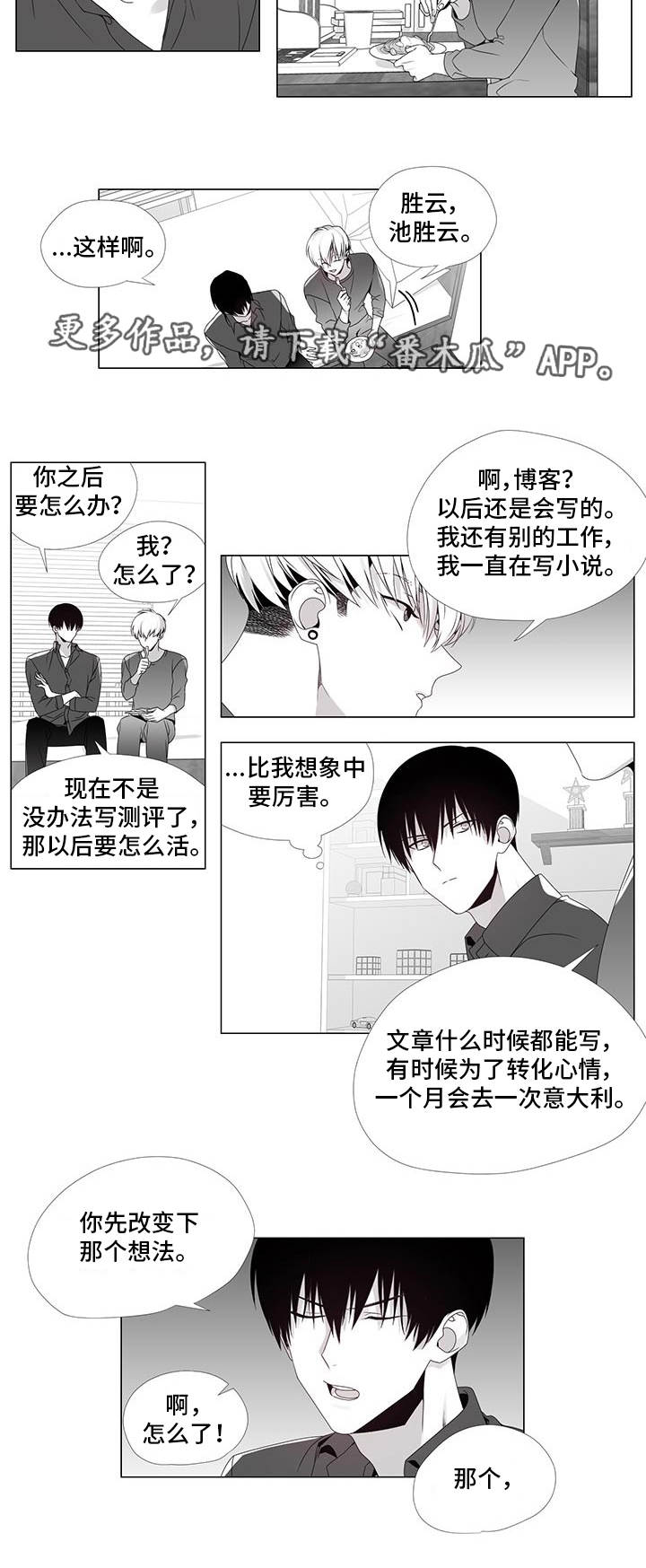 【恶评专家】漫画-（第35章终章）章节漫画下拉式图片-9.jpg