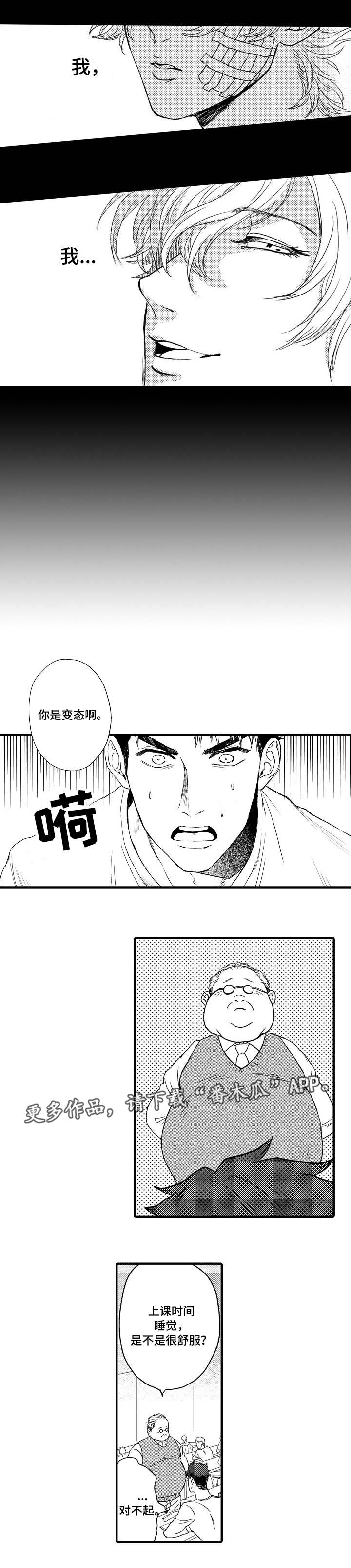 【向慕】漫画-（第3章好地方）章节漫画下拉式图片-5.jpg