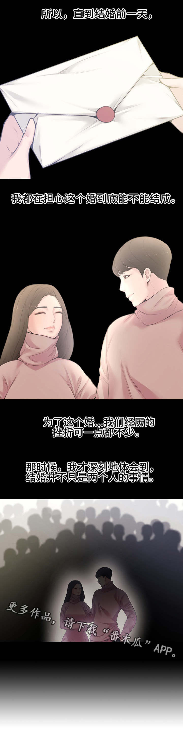 【相互背叛】漫画-（第7章拜访）章节漫画下拉式图片-5.jpg