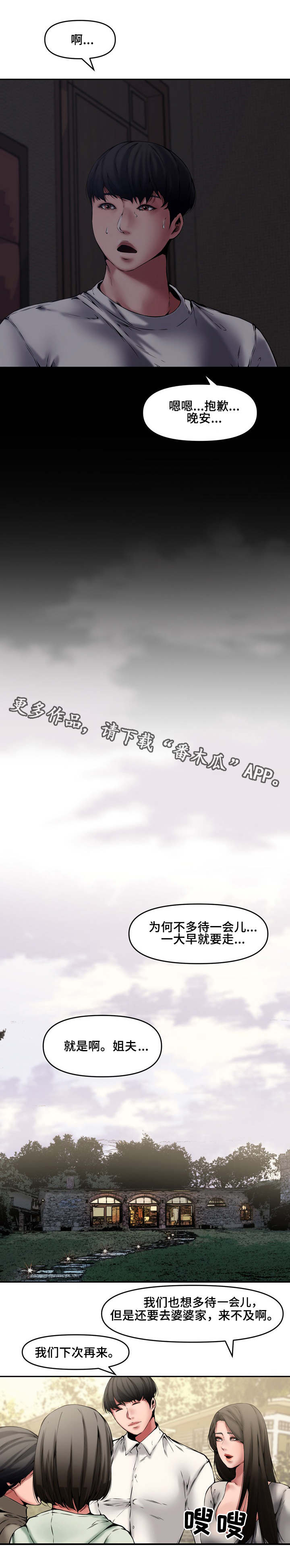 【相互背叛】漫画-（第13章离开）章节漫画下拉式图片-5.jpg