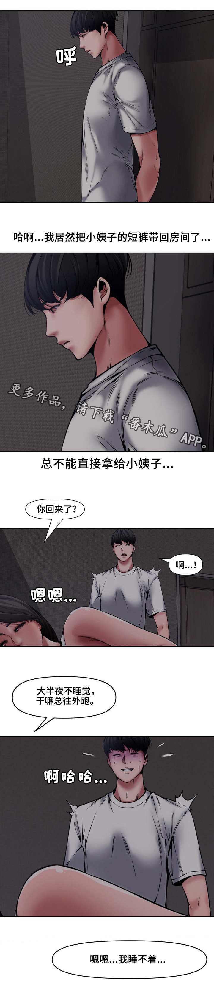 【相互背叛】漫画-（第13章离开）章节漫画下拉式图片-1.jpg