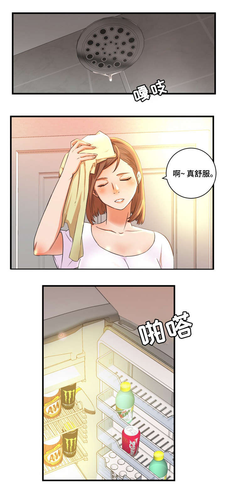 【抛弃秘密】漫画-（第2章寄宿）章节漫画下拉式图片-4.jpg