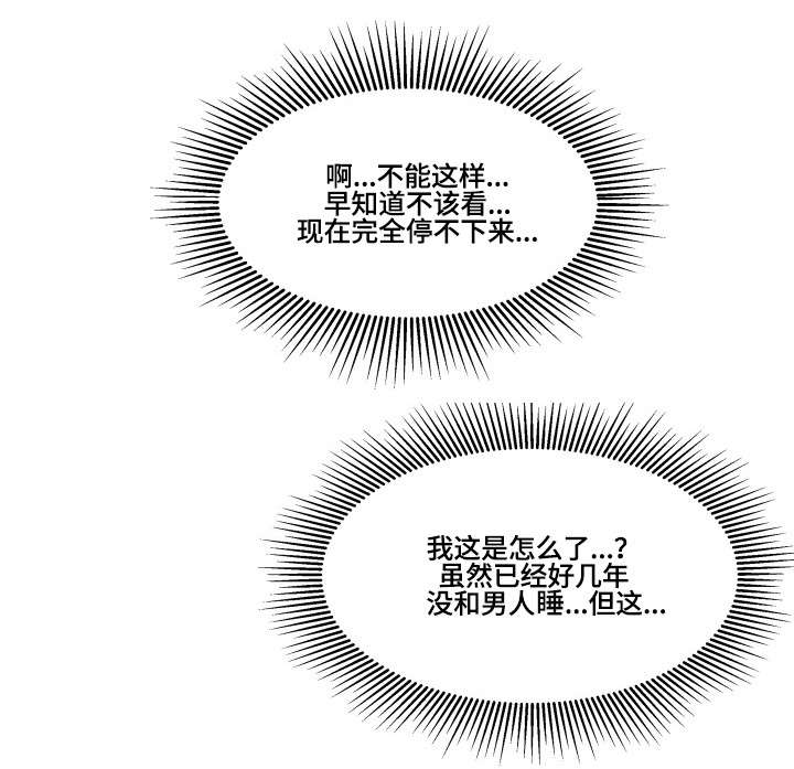 【抛弃秘密】漫画-（第3章震惊）章节漫画下拉式图片-11.jpg