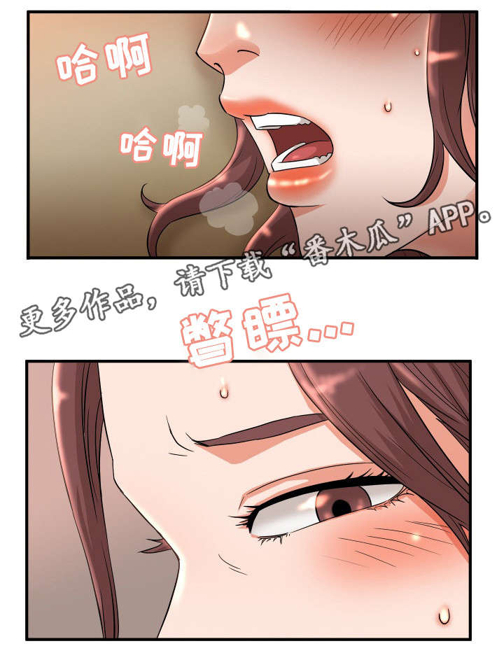 【抛弃秘密】漫画-（第3章震惊）章节漫画下拉式图片-10.jpg