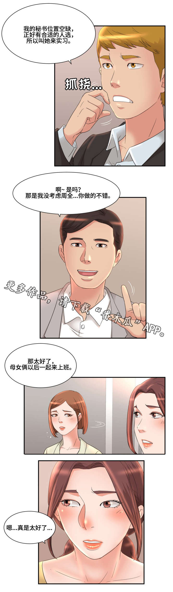 【抛弃秘密】漫画-（第9章锁门）章节漫画下拉式图片-10.jpg