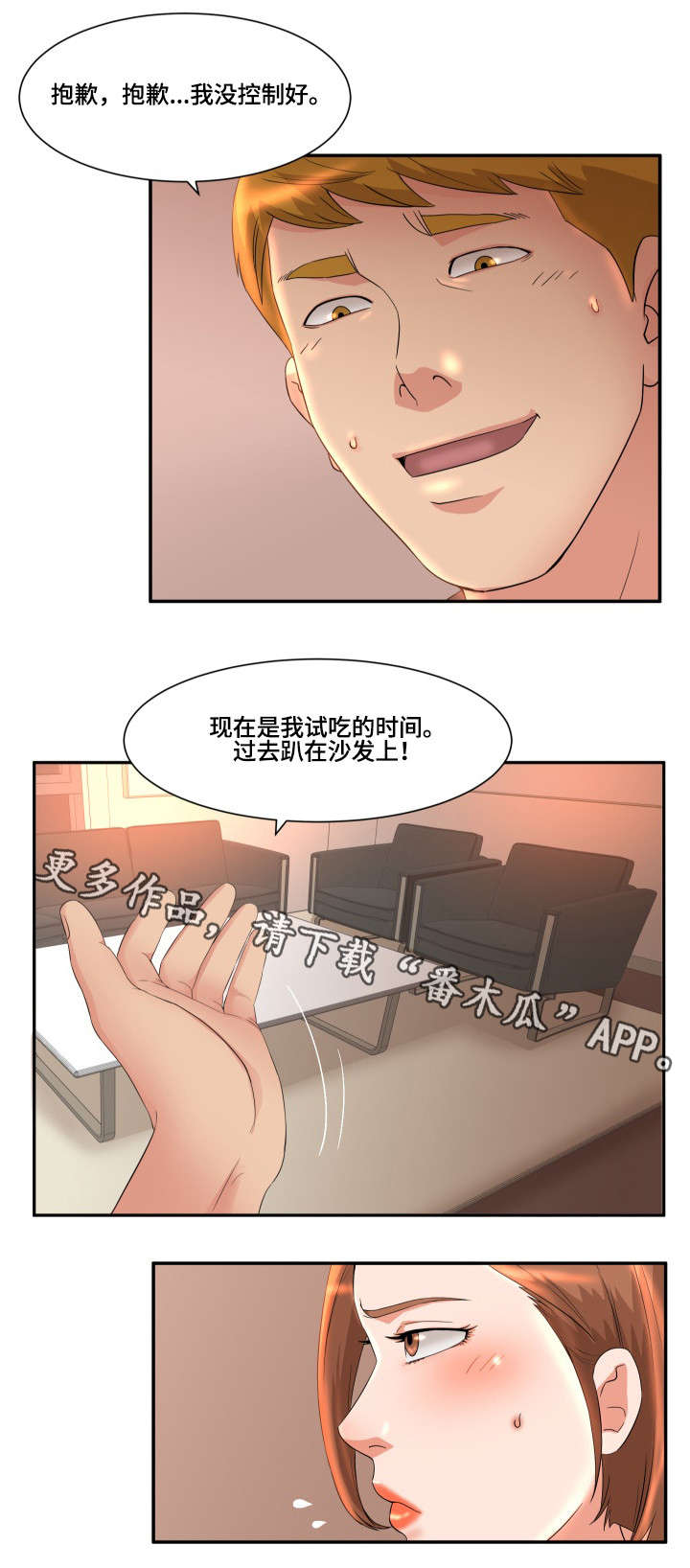 【抛弃秘密】漫画-（第9章锁门）章节漫画下拉式图片-3.jpg