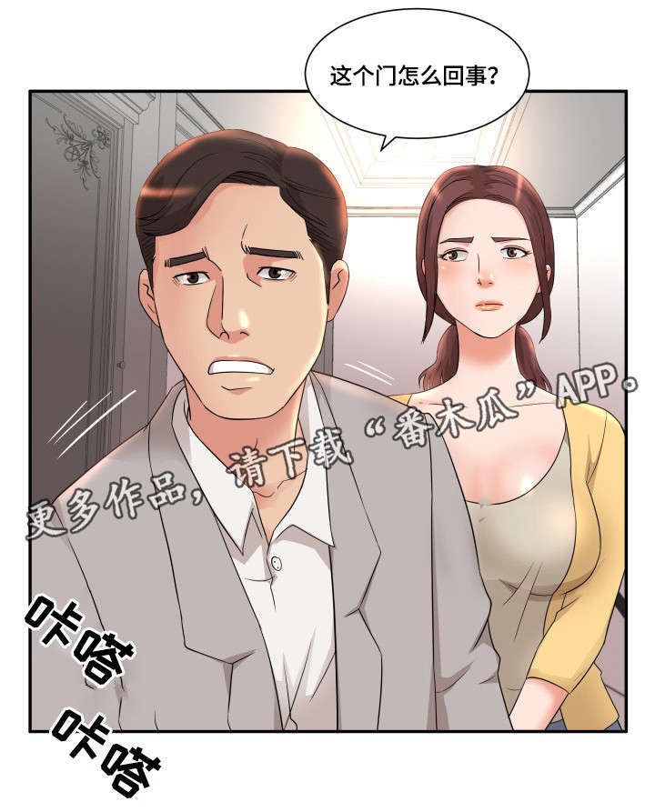 【抛弃秘密】漫画-（第9章锁门）章节漫画下拉式图片-7.jpg