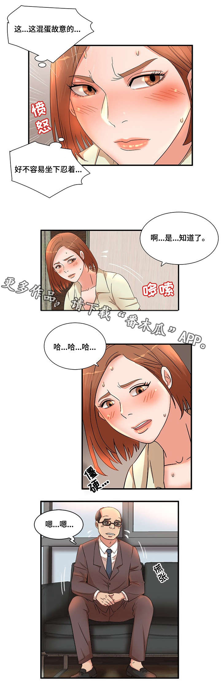 【抛弃秘密】漫画-（第20章倒茶）章节漫画下拉式图片-8.jpg