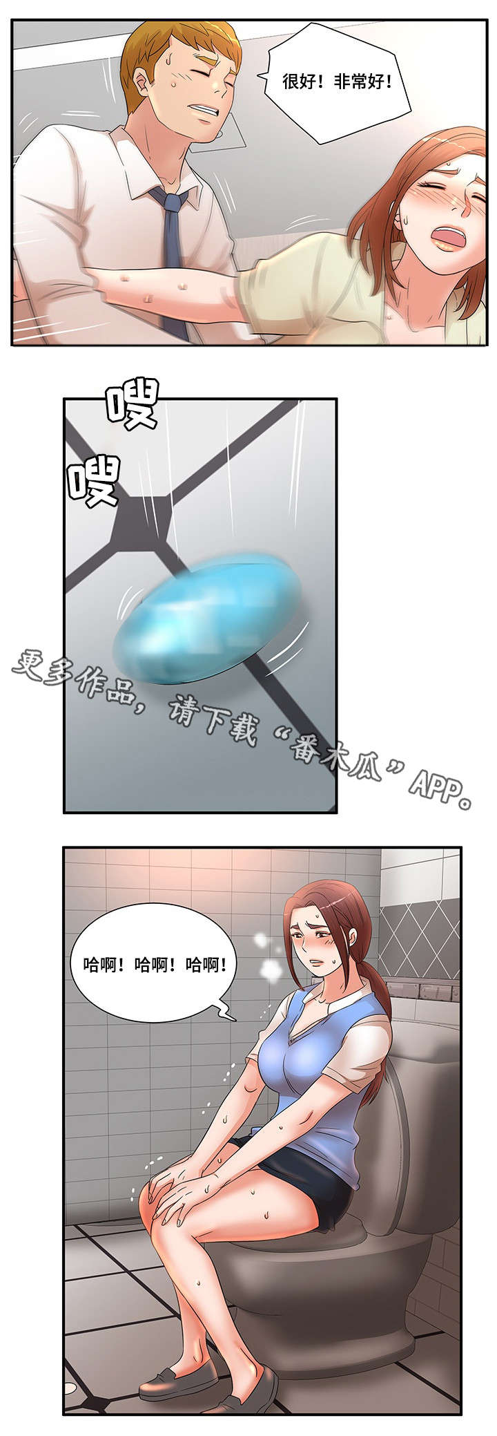 【抛弃秘密】漫画-（第24章搞错了）章节漫画下拉式图片-4.jpg