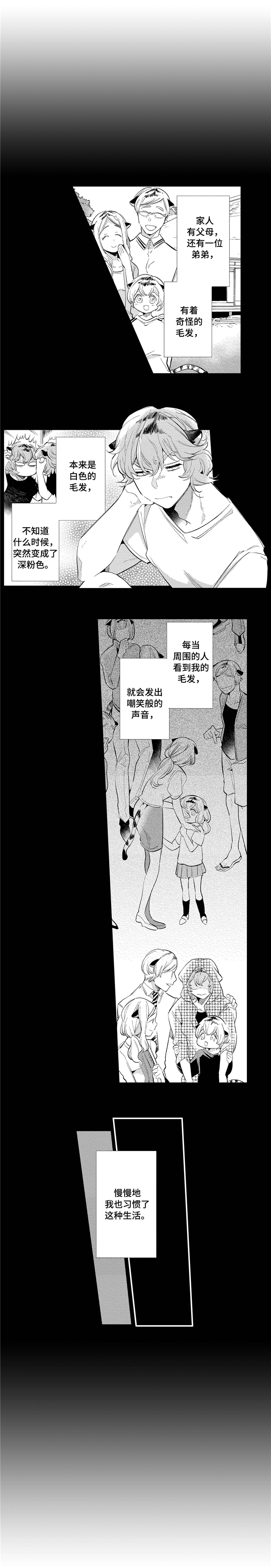 【仙女见证人】漫画-（第1章弟弟）章节漫画下拉式图片-8.jpg