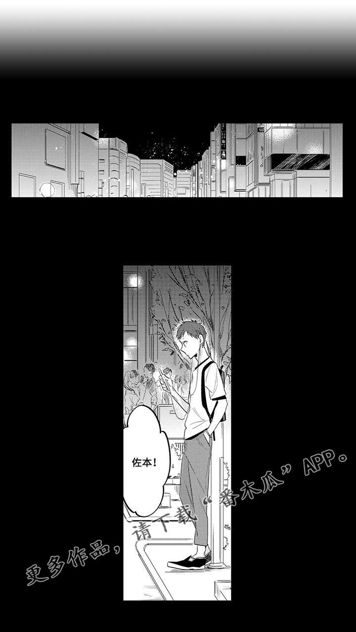 【公司职员】漫画-（第10章保持距离）章节漫画下拉式图片-1.jpg