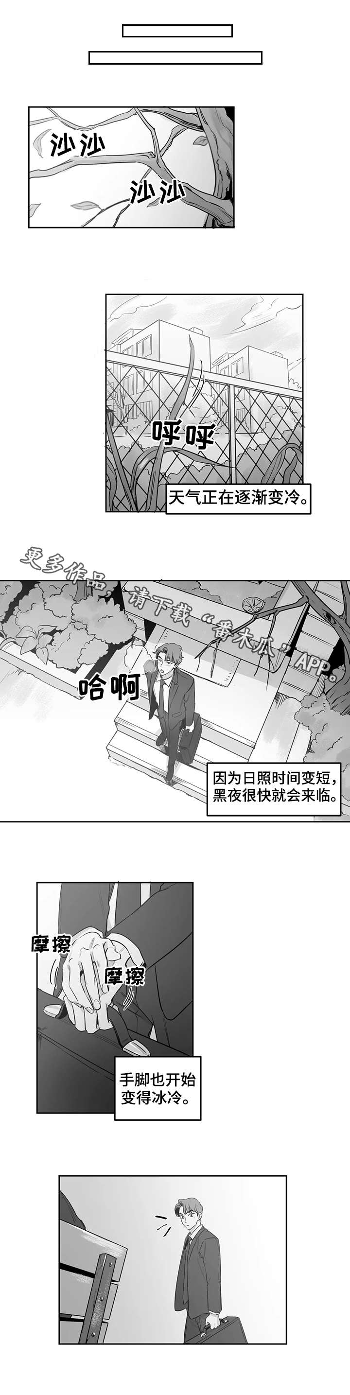 【另类的邻居】漫画-（第7章考虑）章节漫画下拉式图片-4.jpg