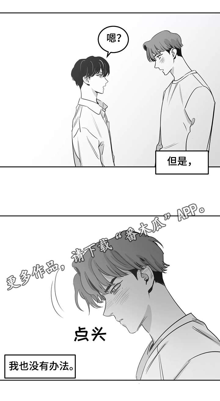 【另类的邻居】漫画-（第9章着急）章节漫画下拉式图片-5.jpg