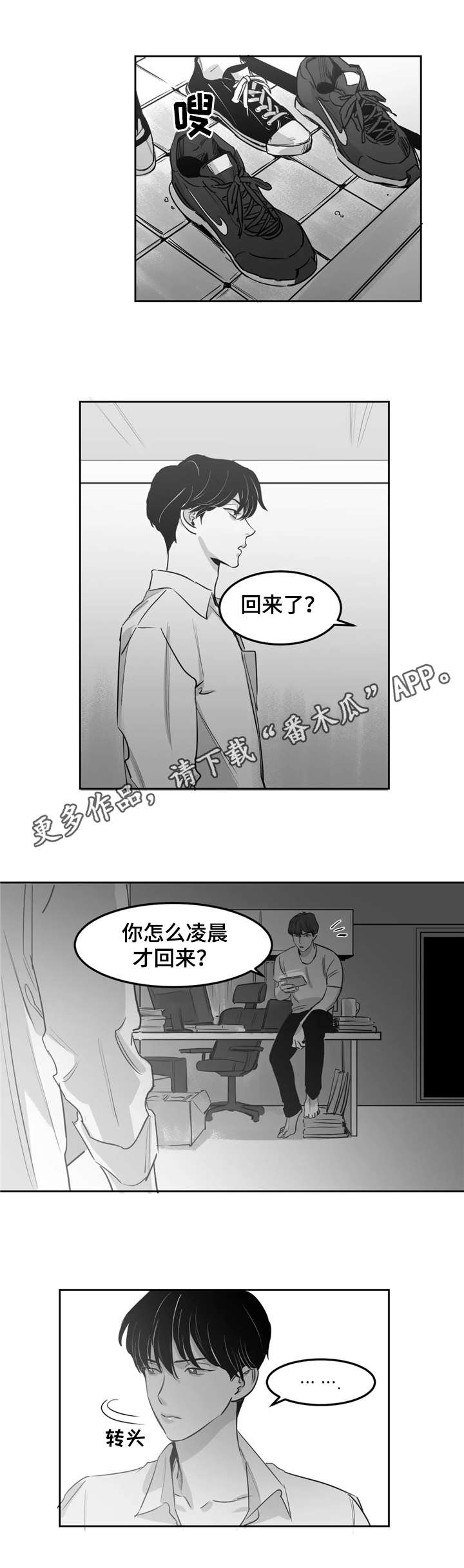 【另类的邻居】漫画-（第10章嘴硬）章节漫画下拉式图片-6.jpg