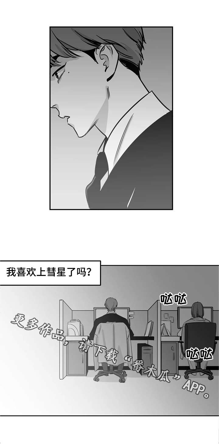 【另类的邻居】漫画-（第11章不见了）章节漫画下拉式图片-5.jpg