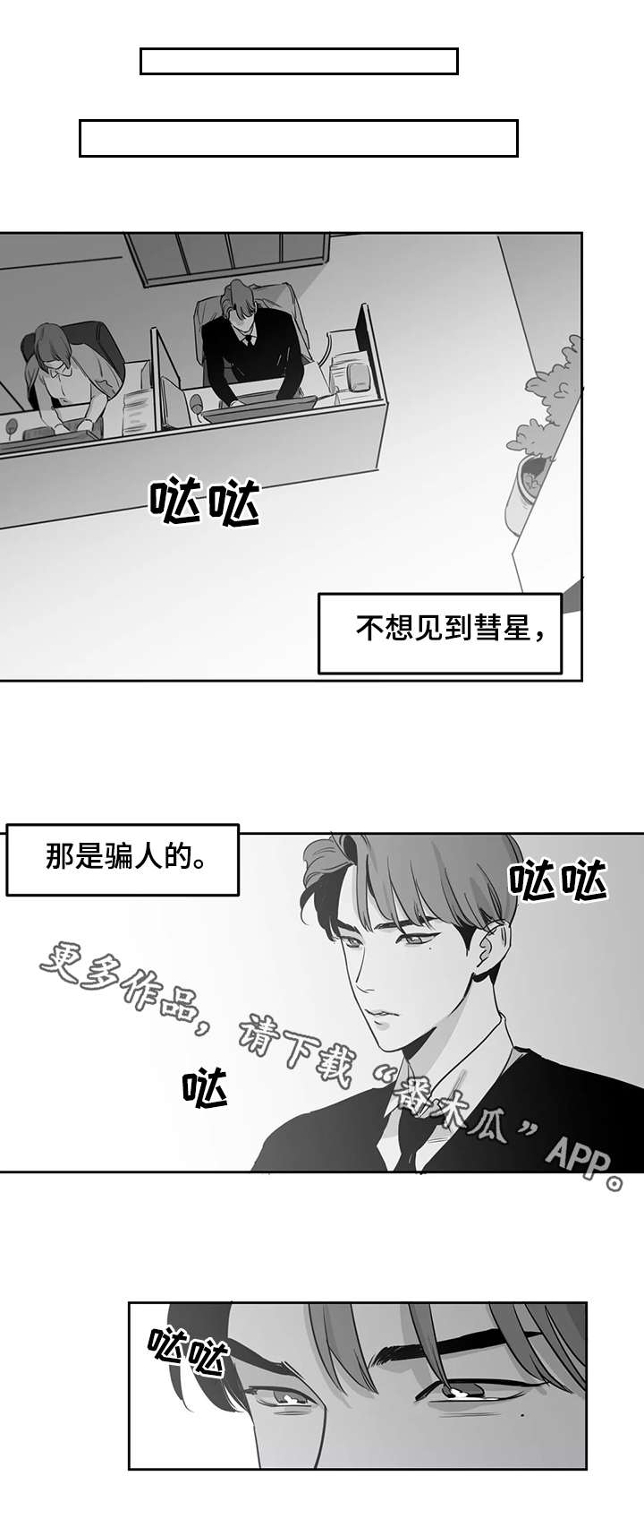 【另类的邻居】漫画-（第11章不见了）章节漫画下拉式图片-3.jpg