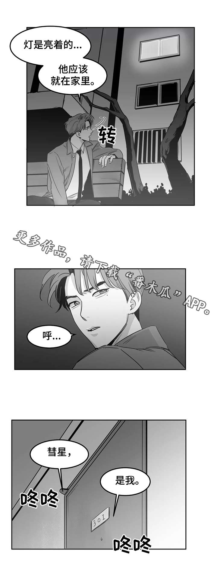 【另类的邻居】漫画-（第11章不见了）章节漫画下拉式图片-7.jpg