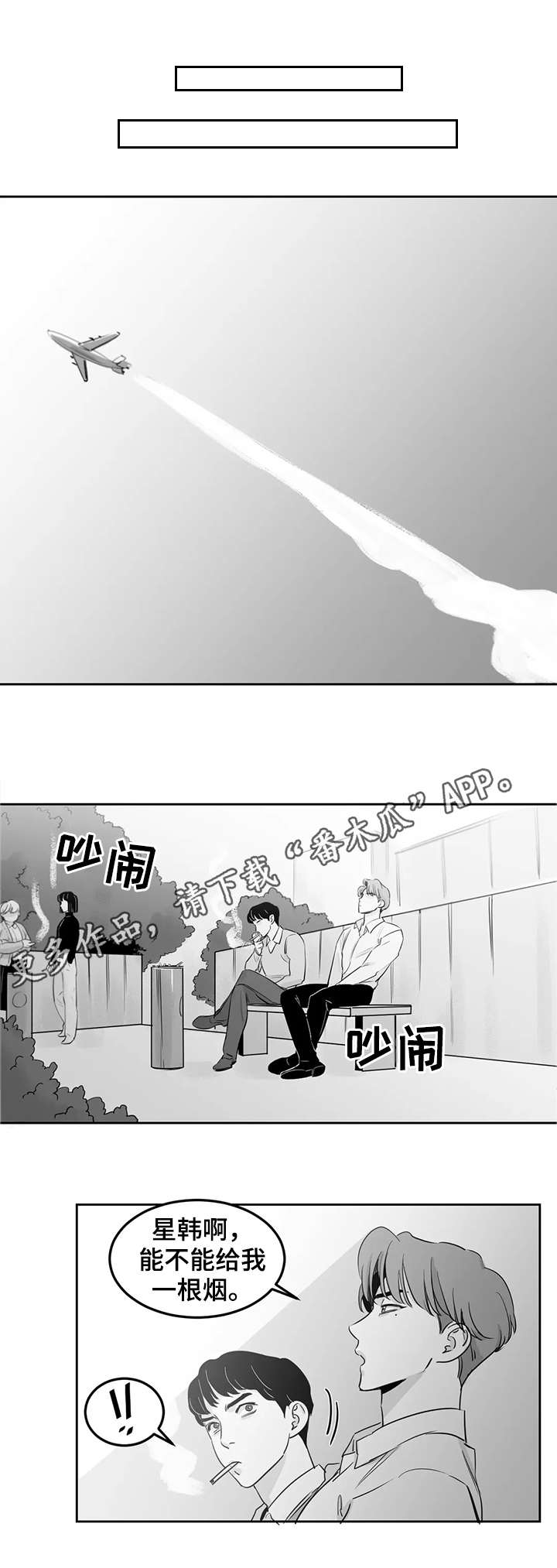 【另类的邻居】漫画-（第12章情况不妙）章节漫画下拉式图片-4.jpg