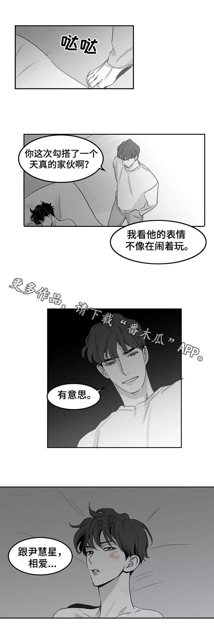 【另类的邻居】漫画-（第12章情况不妙）章节漫画下拉式图片-3.jpg