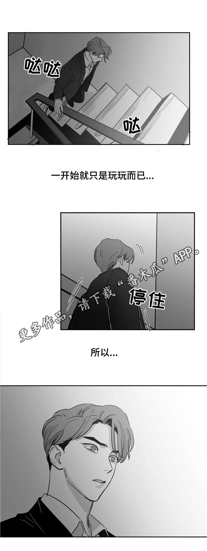 【另类的邻居】漫画-（第12章情况不妙）章节漫画下拉式图片-10.jpg