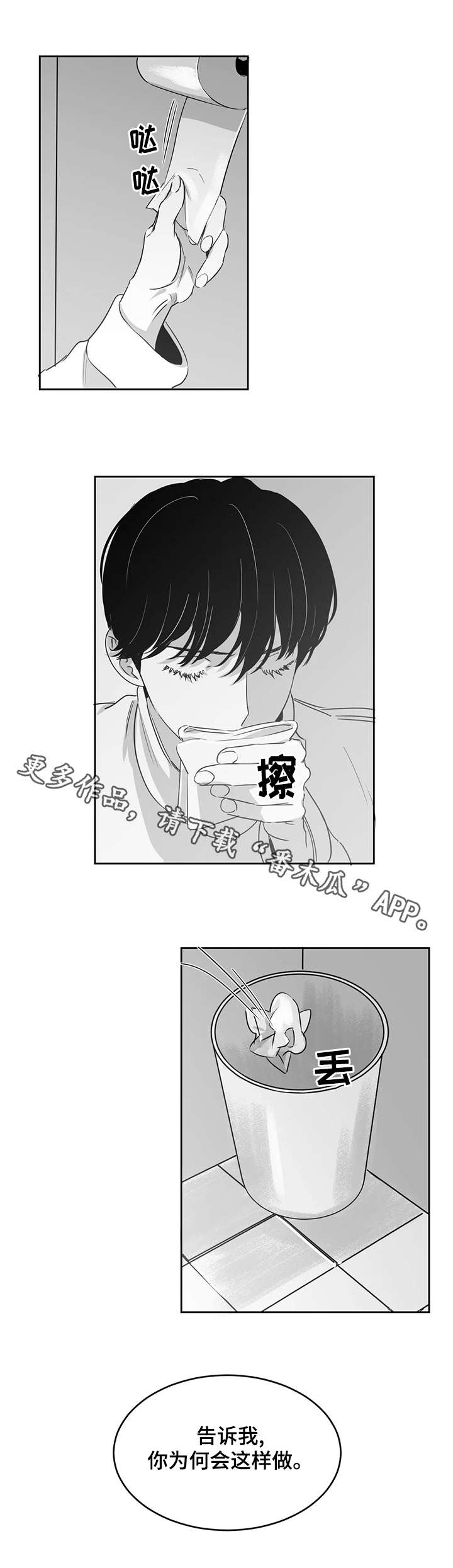 【另类的邻居】漫画-（第17章仅此而已）章节漫画下拉式图片-4.jpg