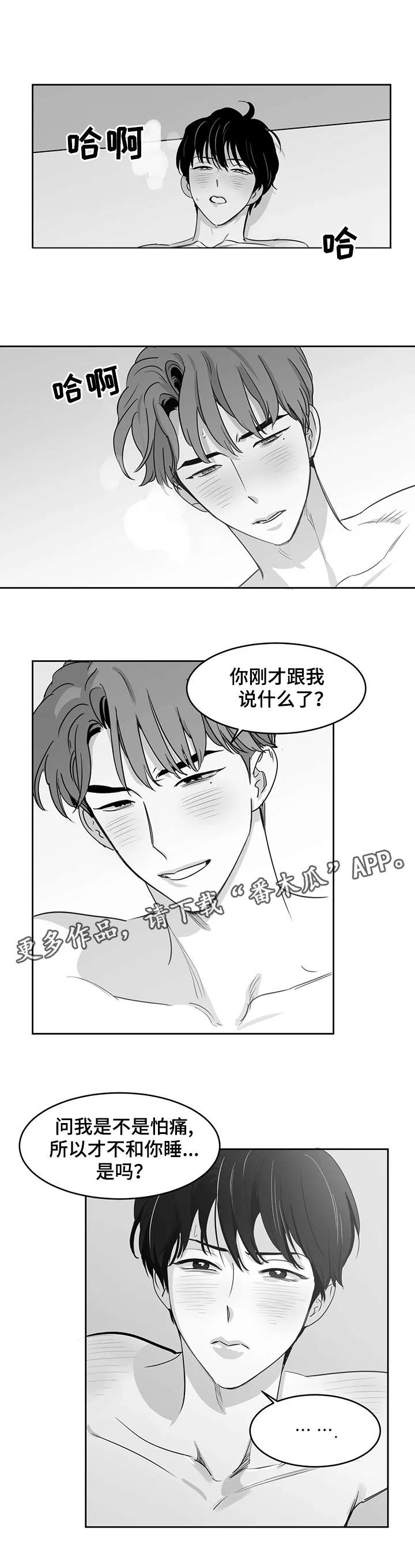 【另类的邻居】漫画-（第22章心意）章节漫画下拉式图片-4.jpg