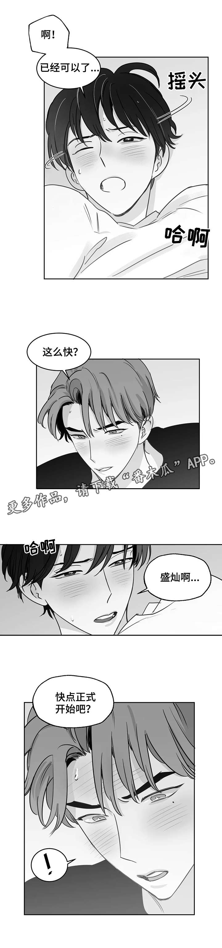 【另类的邻居】漫画-（第22章心意）章节漫画下拉式图片-2.jpg