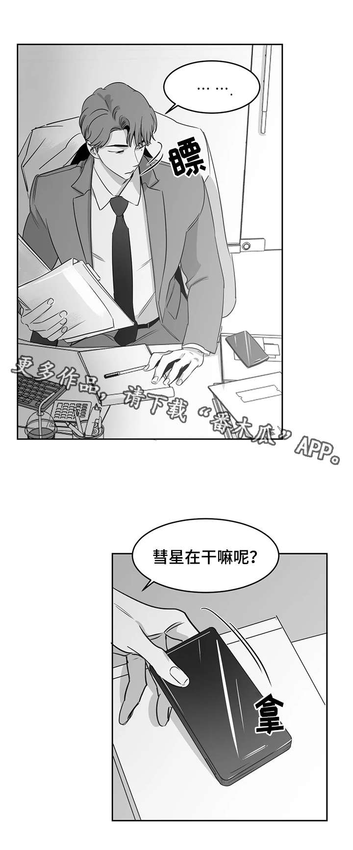 【另类的邻居】漫画-（第22章心意）章节漫画下拉式图片-9.jpg