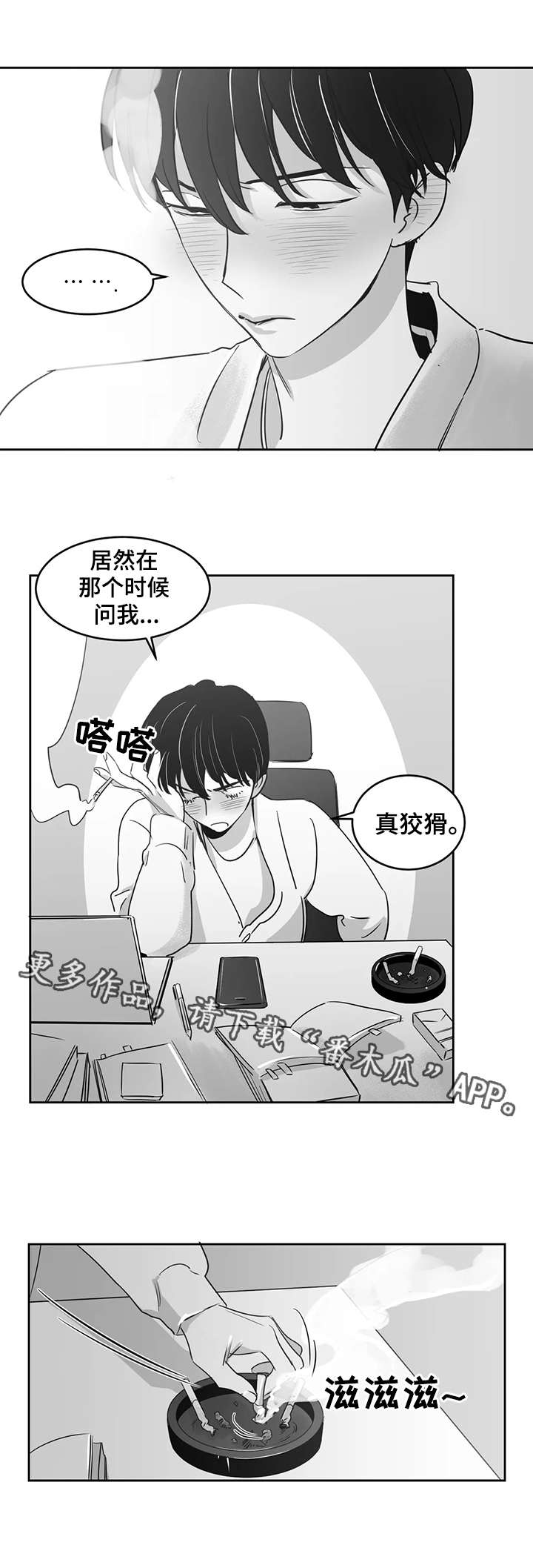 【另类的邻居】漫画-（第23章书店）章节漫画下拉式图片-3.jpg